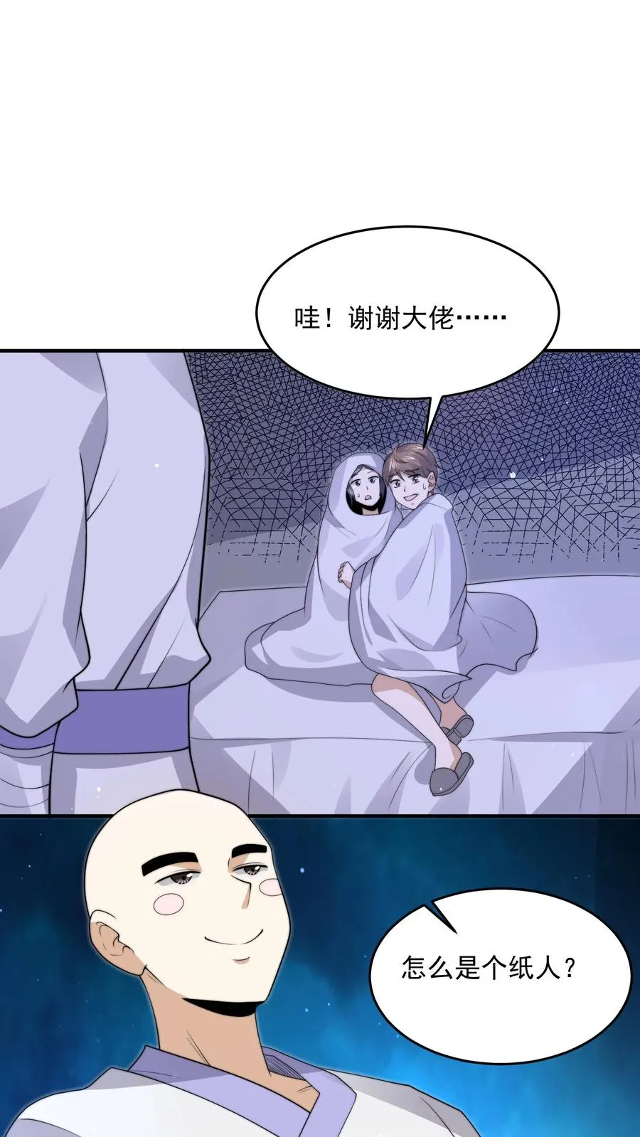 第290话 返程东殿！27