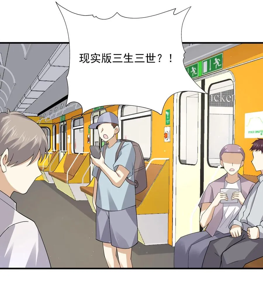第267话 契约之树？37