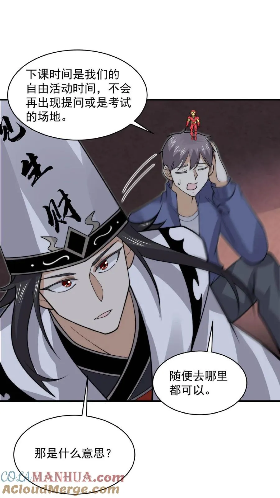 第211话 只收差生！24