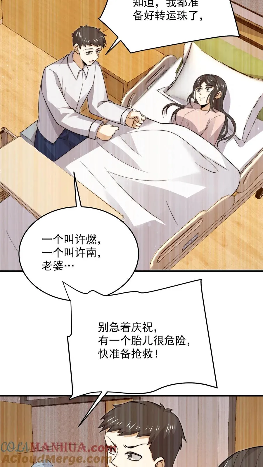 第295话 鬼童浮现！30