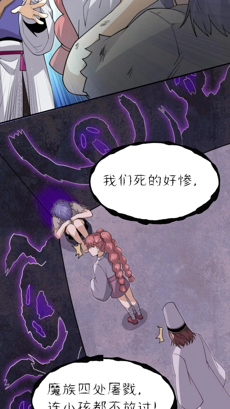 第305话 青羊鬼域15