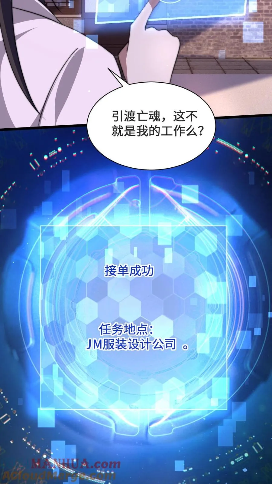 第6话 缠着总裁的鬼12