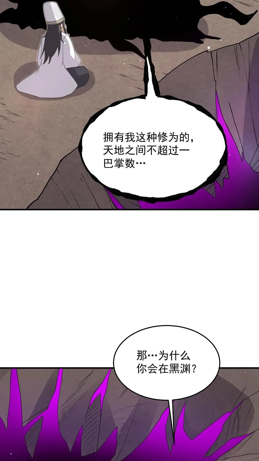 第316话 江林的神之力29