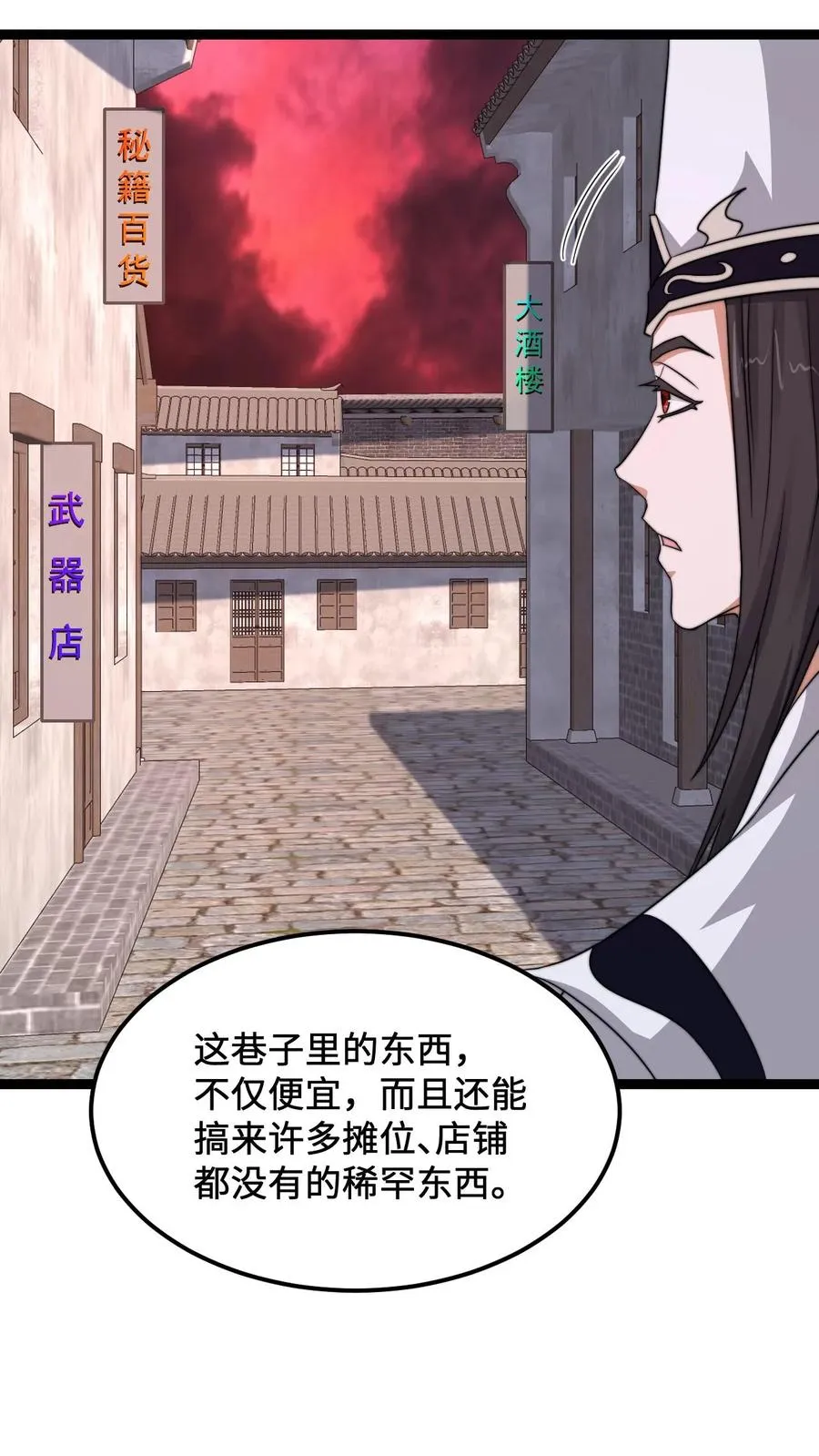 第186话 南殿鬼市的营销模式17
