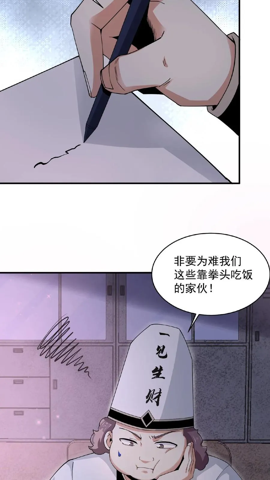 第211话 只收差生！3