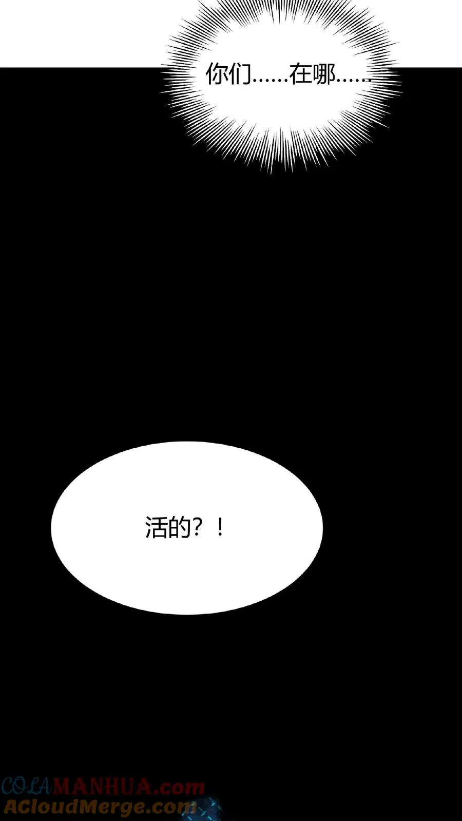 第74话 江林的过往30