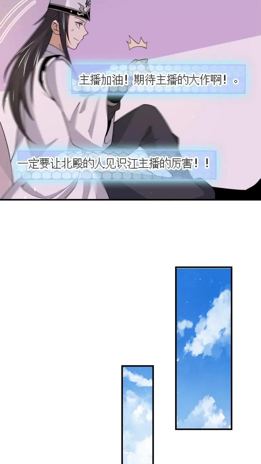 第281话 爱上石头！11