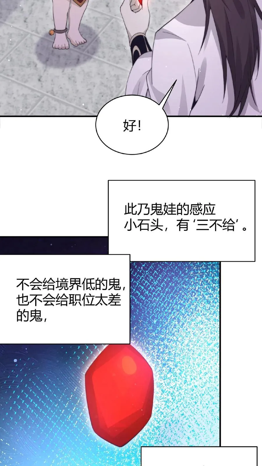 第79话 鬼娃快递13