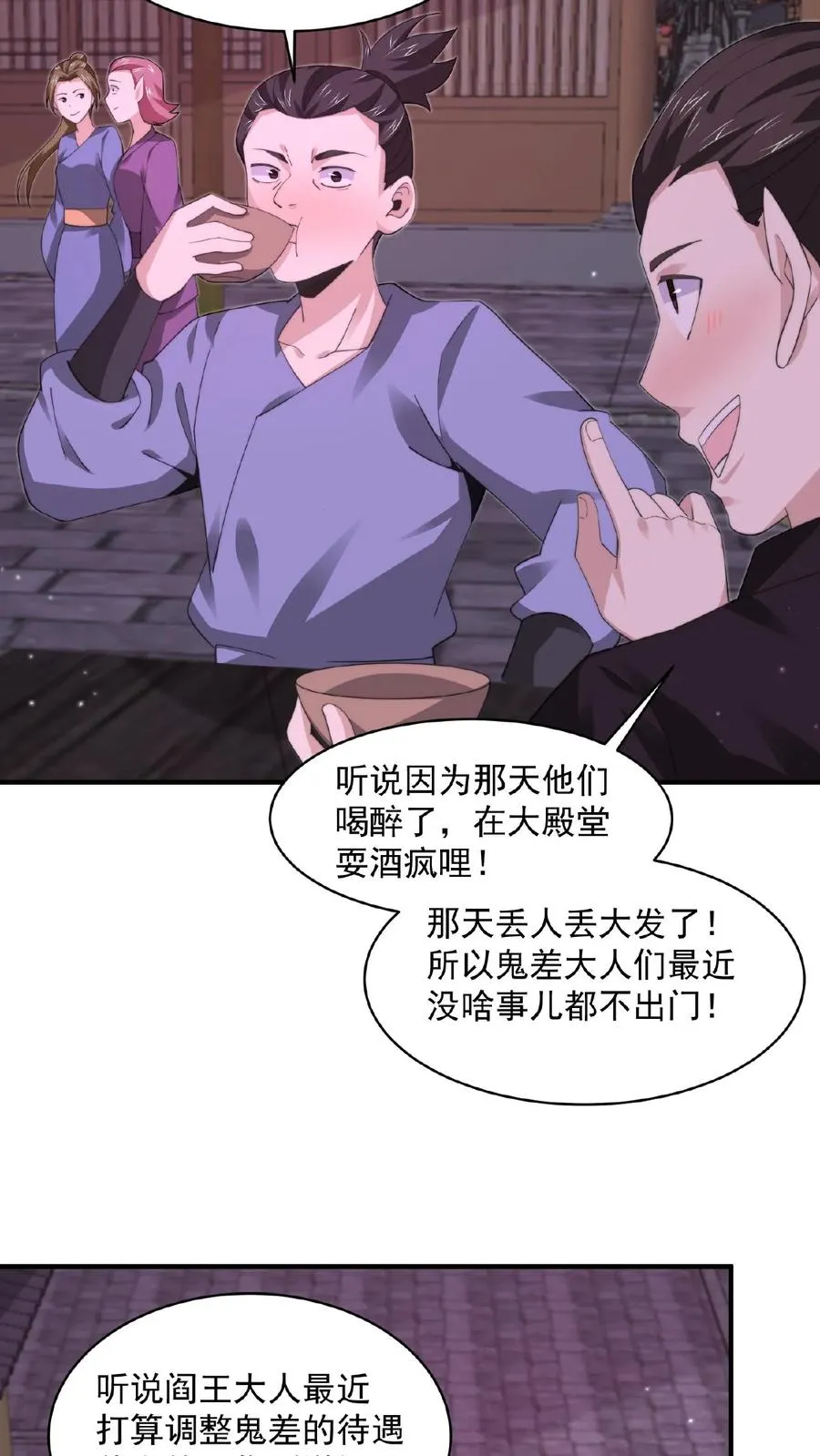 第169话 新的一年，开工咯！13