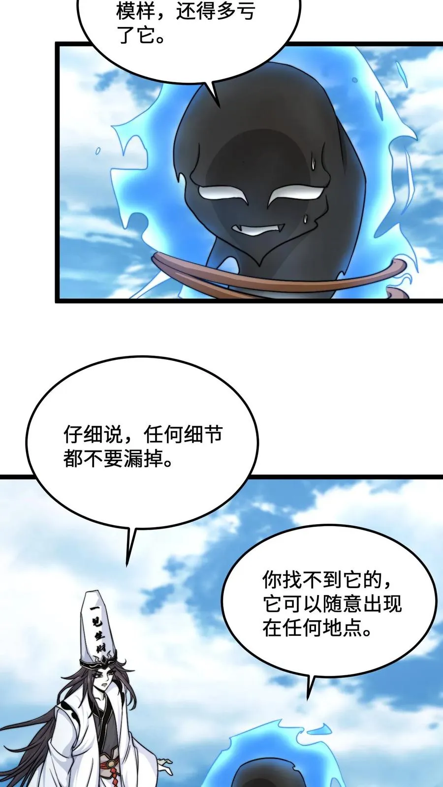 第110话 只是你没遇到对的人13