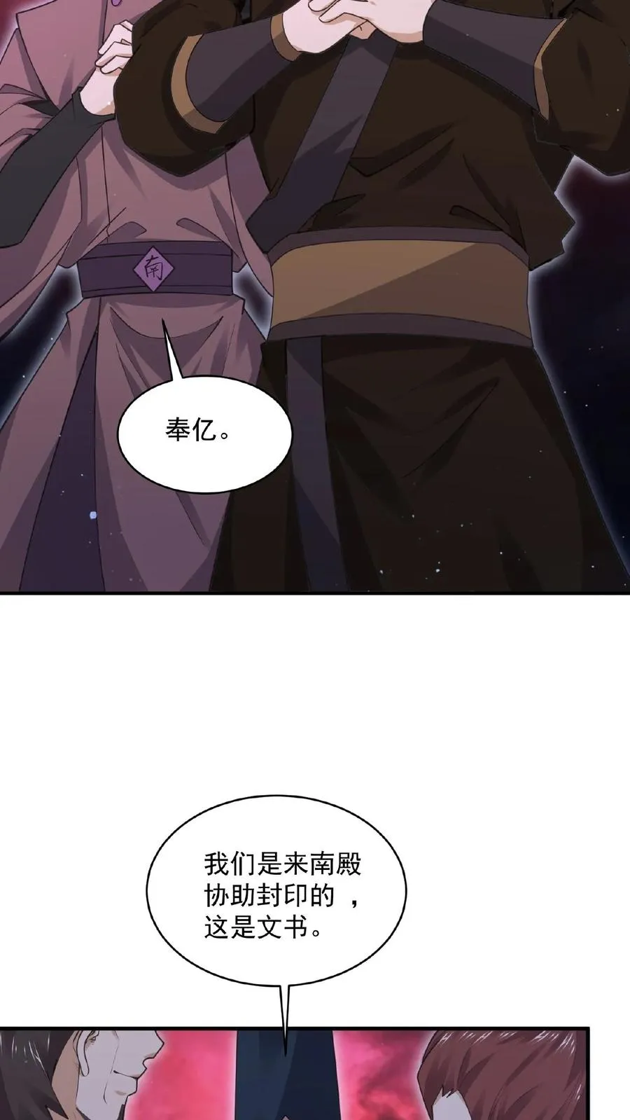 第177话 南殿的特殊规定3