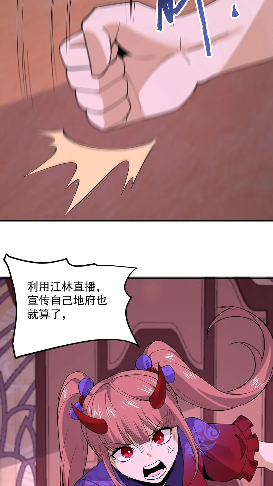 第268话 阴谋论！15