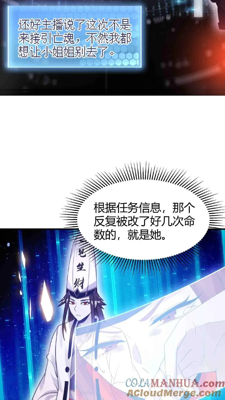 第45话 逆天改命的任务18