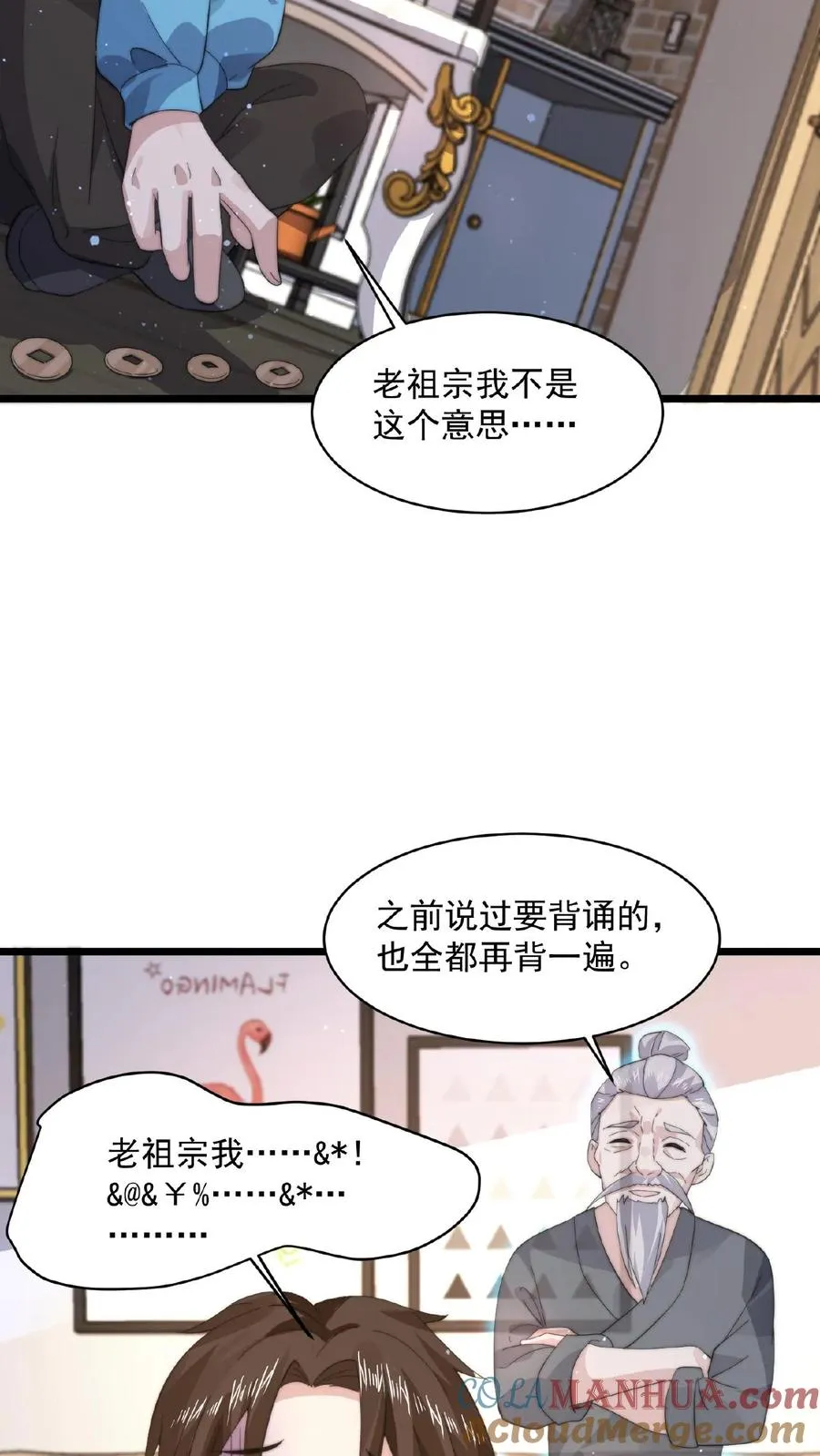 第142话 地府翻修中26