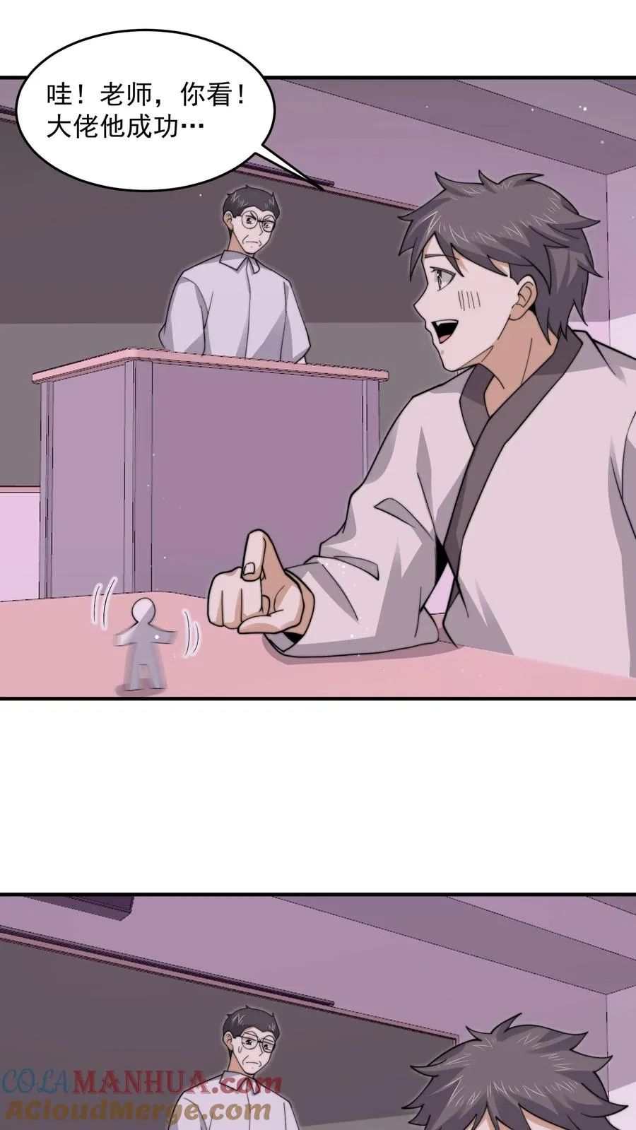 第278话 纸扎？！12