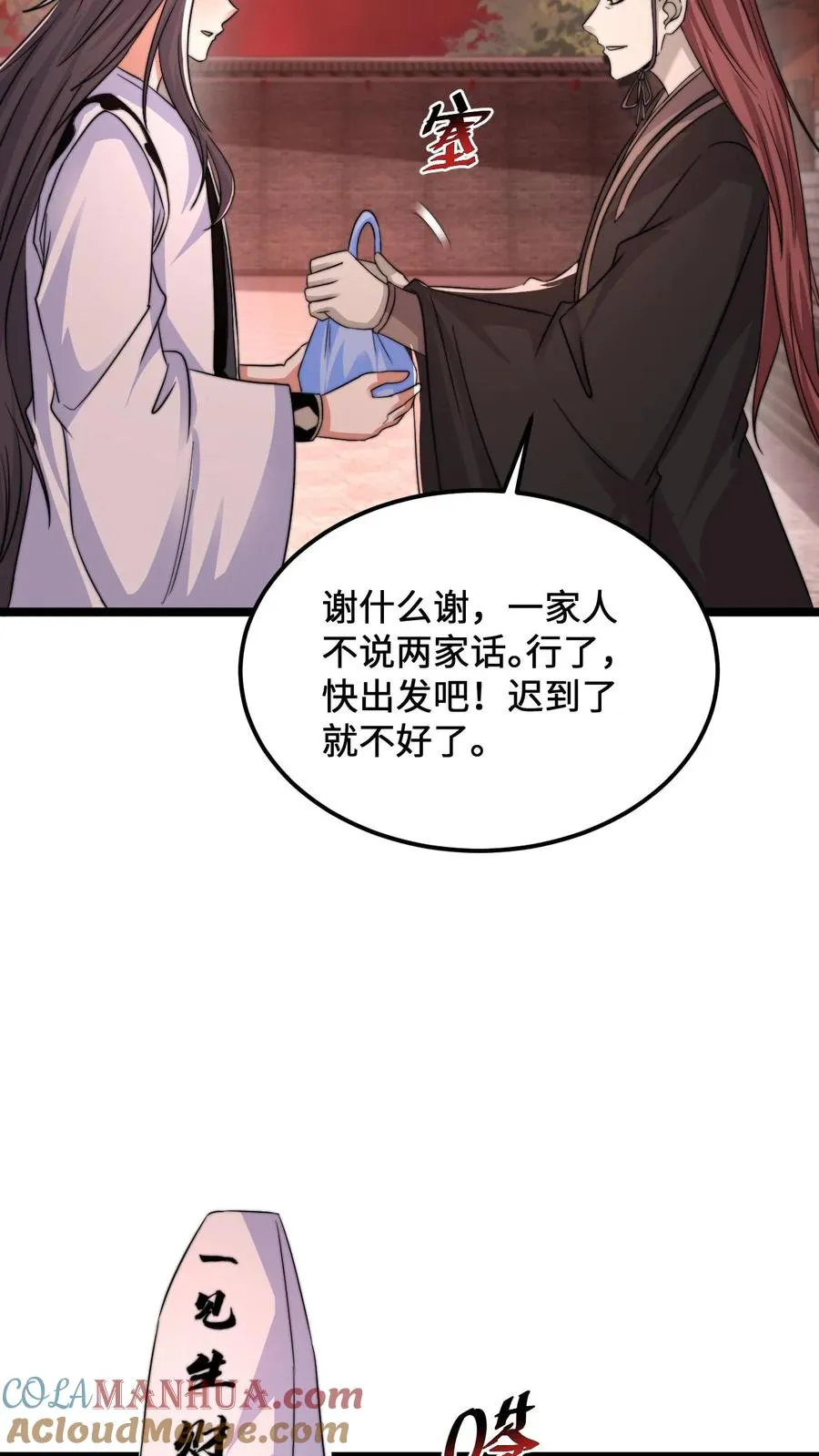 第174话 去南殿出差！14