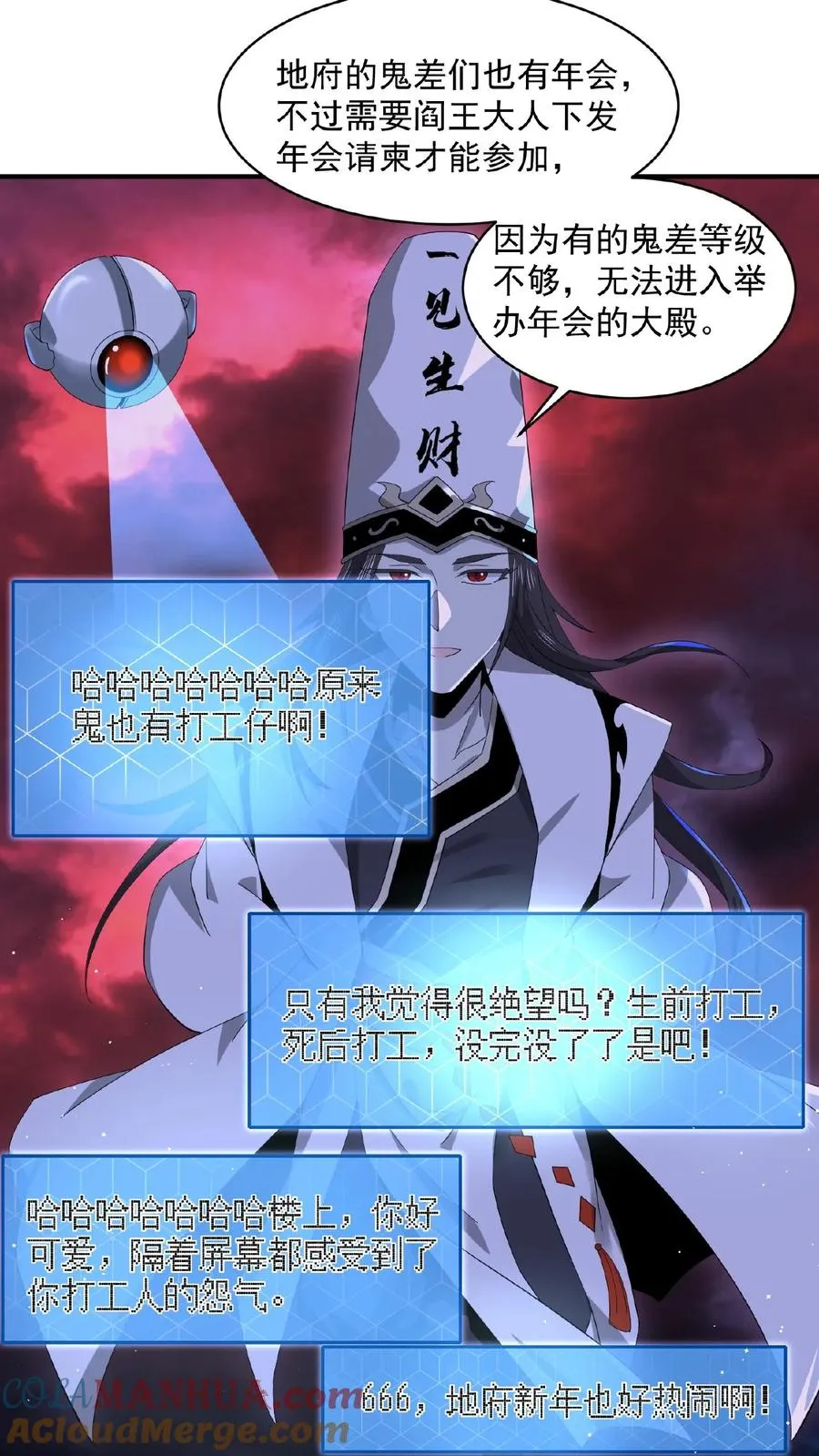 第153话 地府的新年14