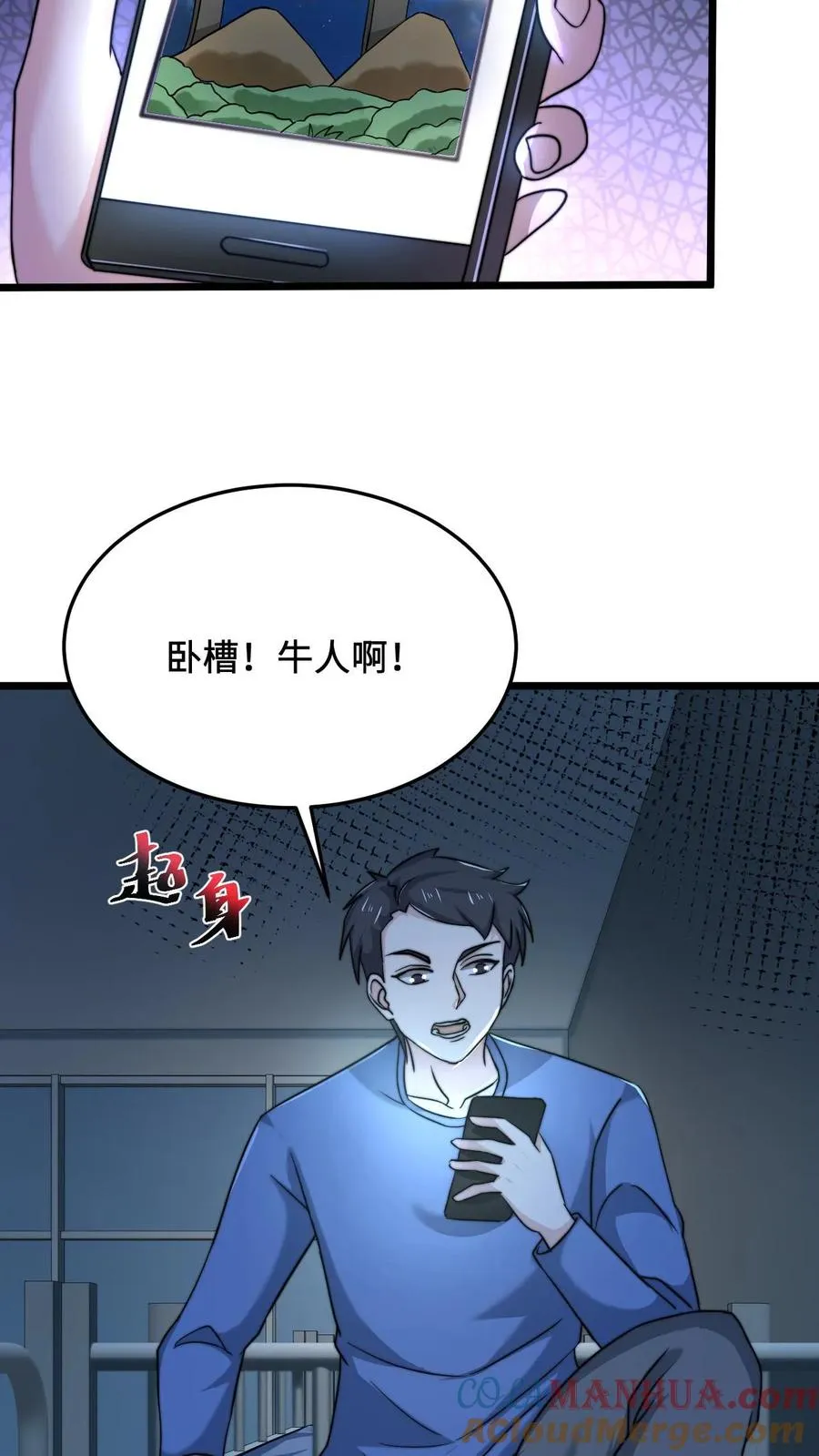 第54话 水性杨花的秋月22