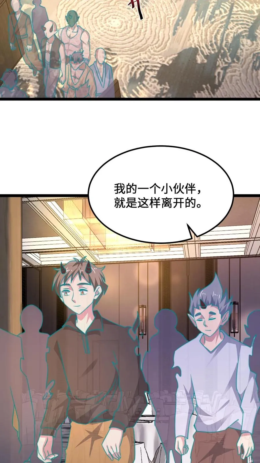 第253话 点餐环节7