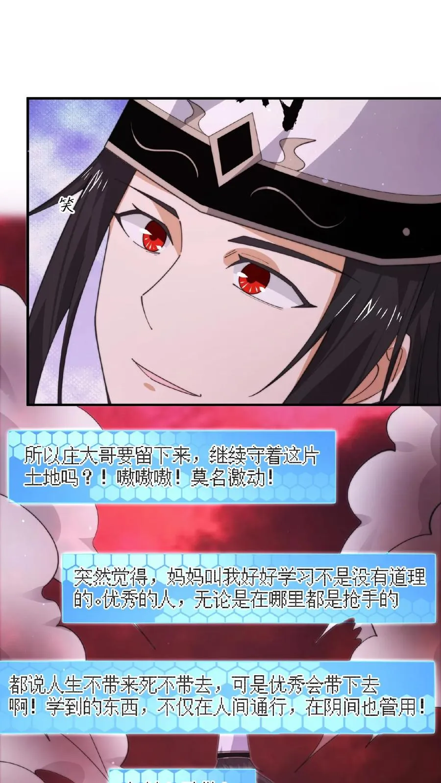 第185话 优秀能带进棺材里！1