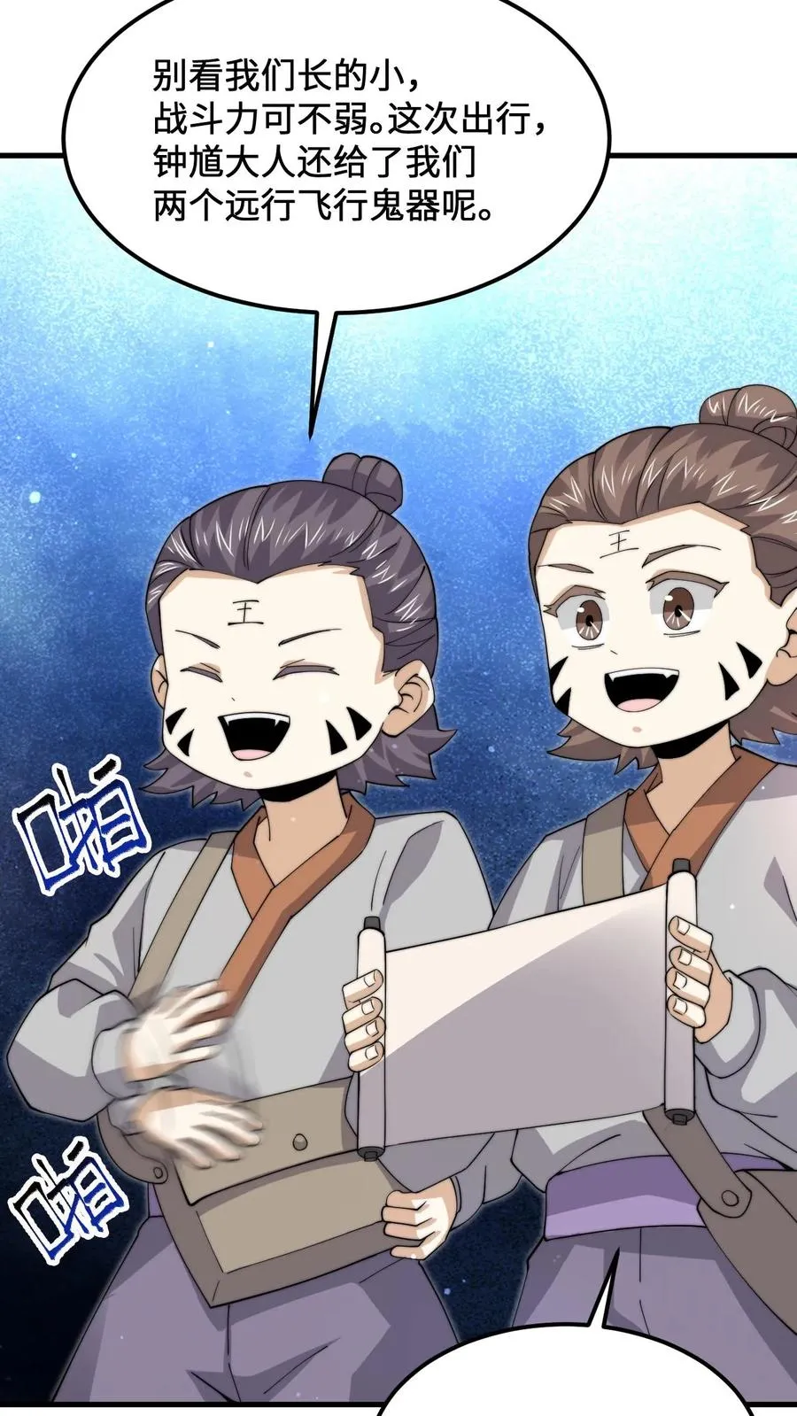 第235话 主播要来西殿啦！3