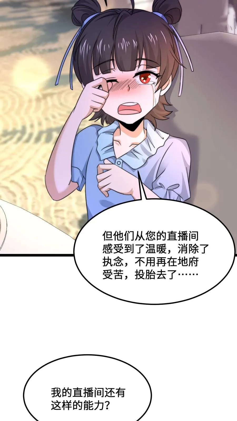 第253话 点餐环节5