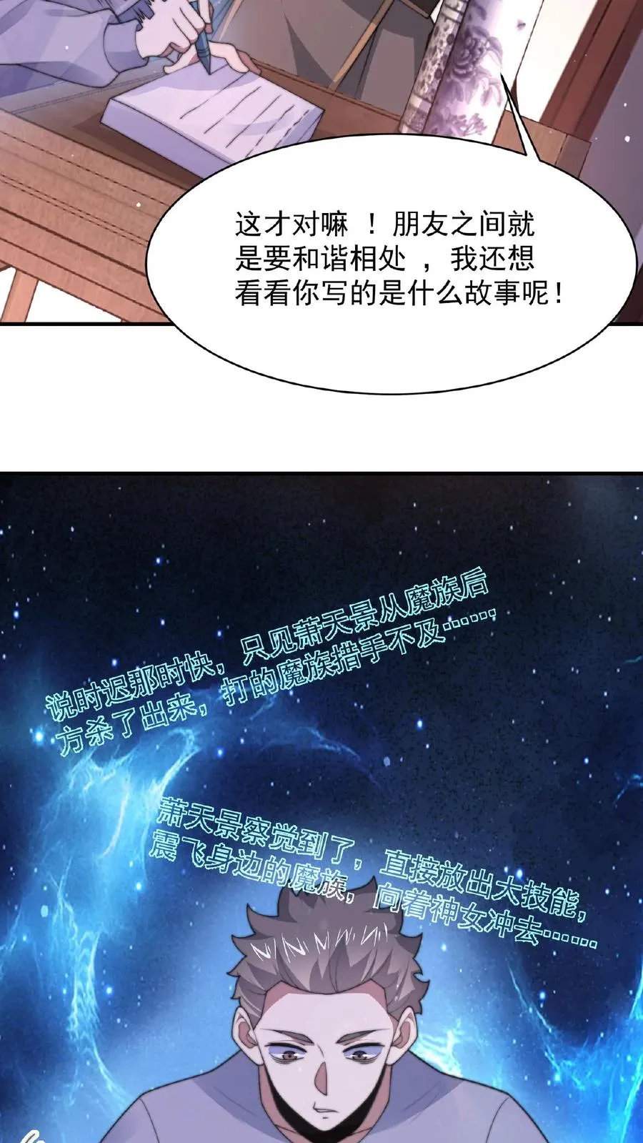 第42话 阴间的职业催更团队7