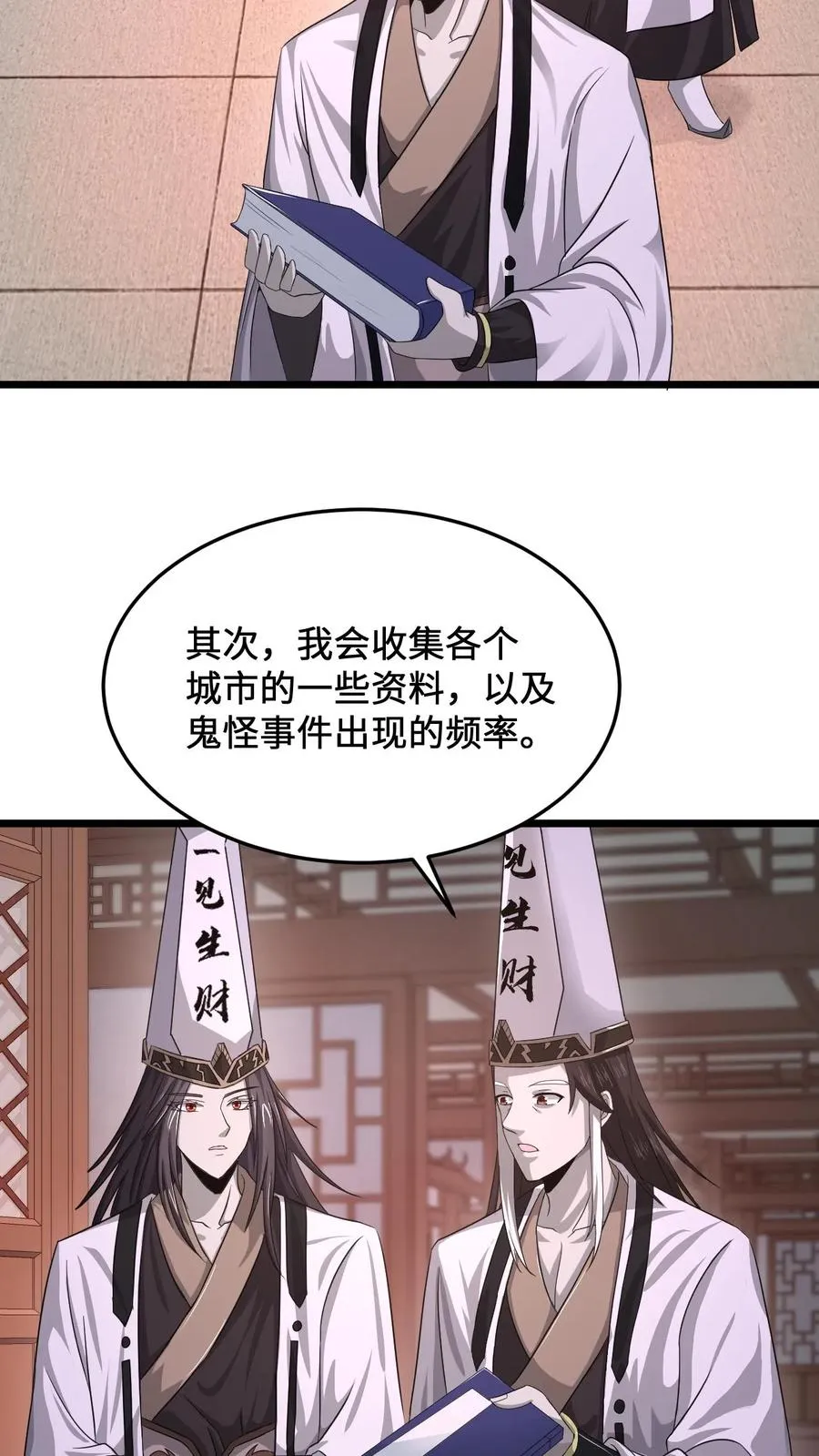 第80话 新来的孟婆11