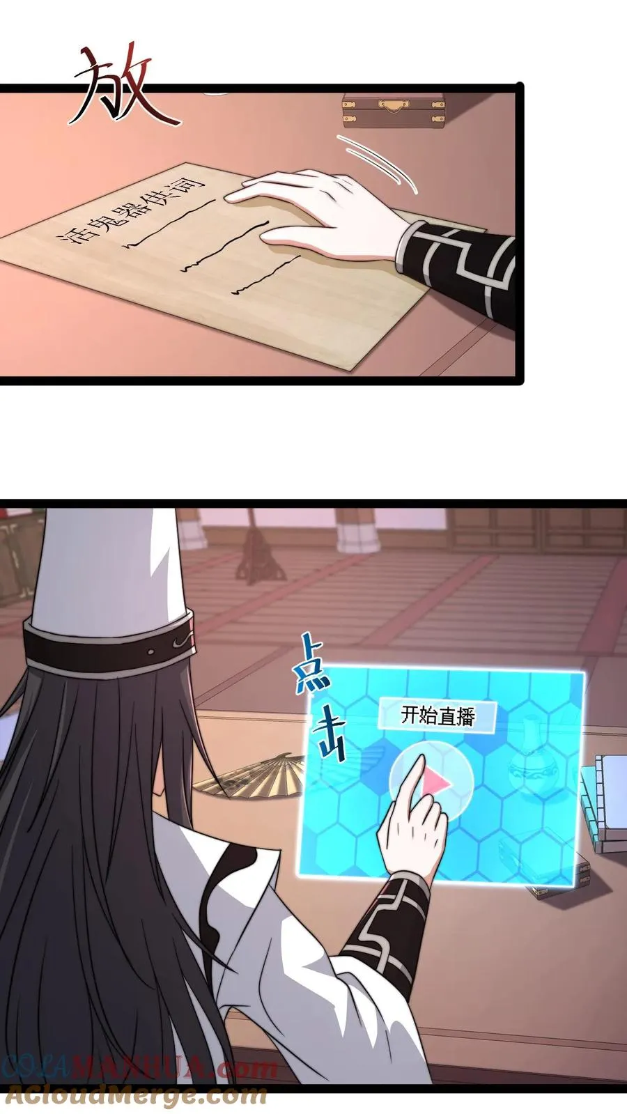 第130话 中二的称呼16