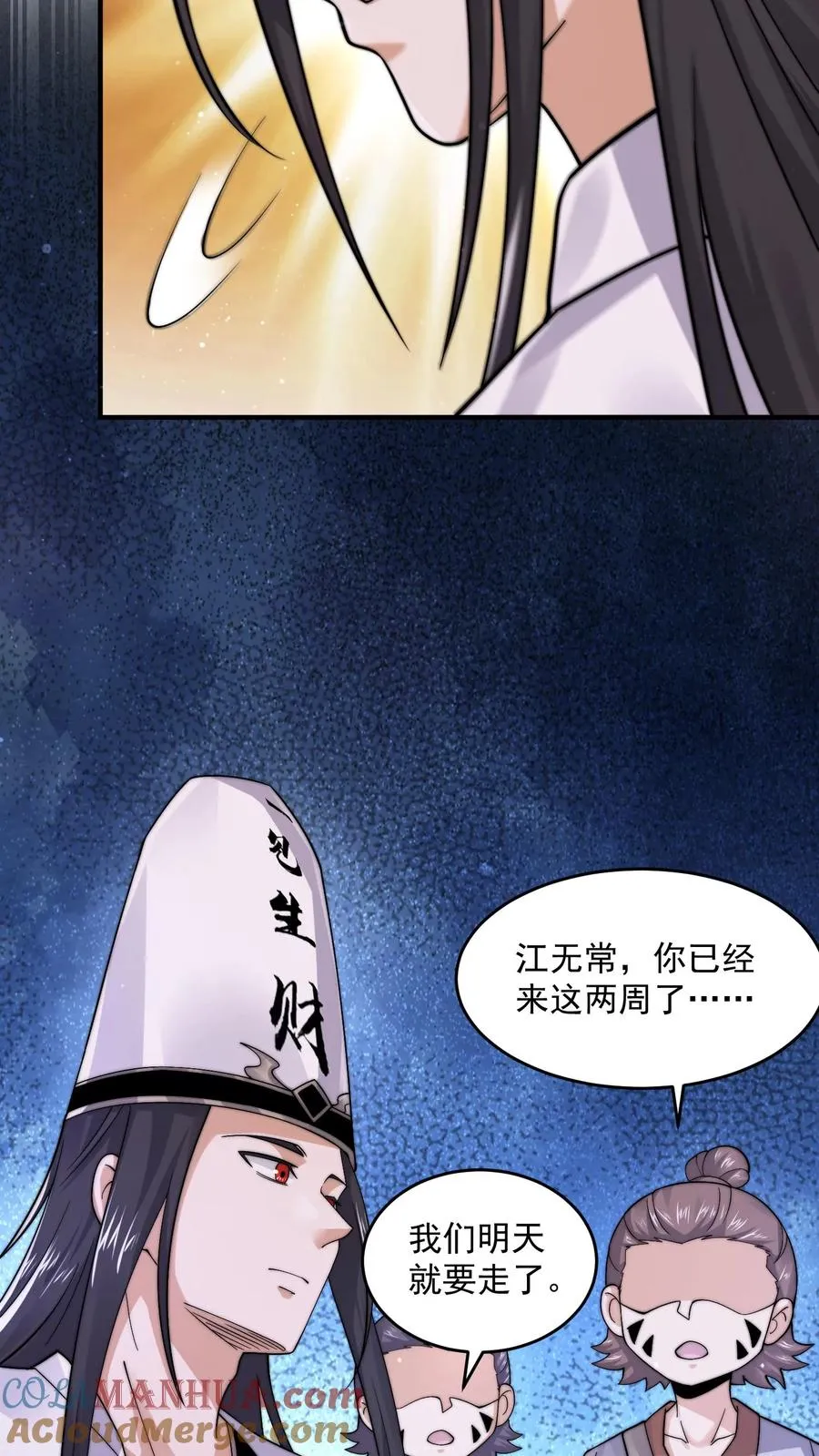 第266话 意难平26