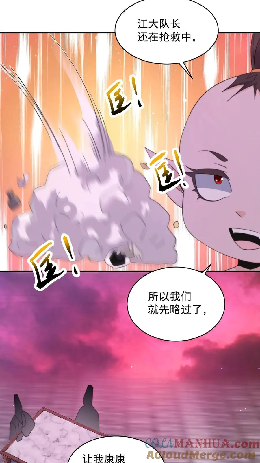 第164话 出场费结一下，谢谢！16