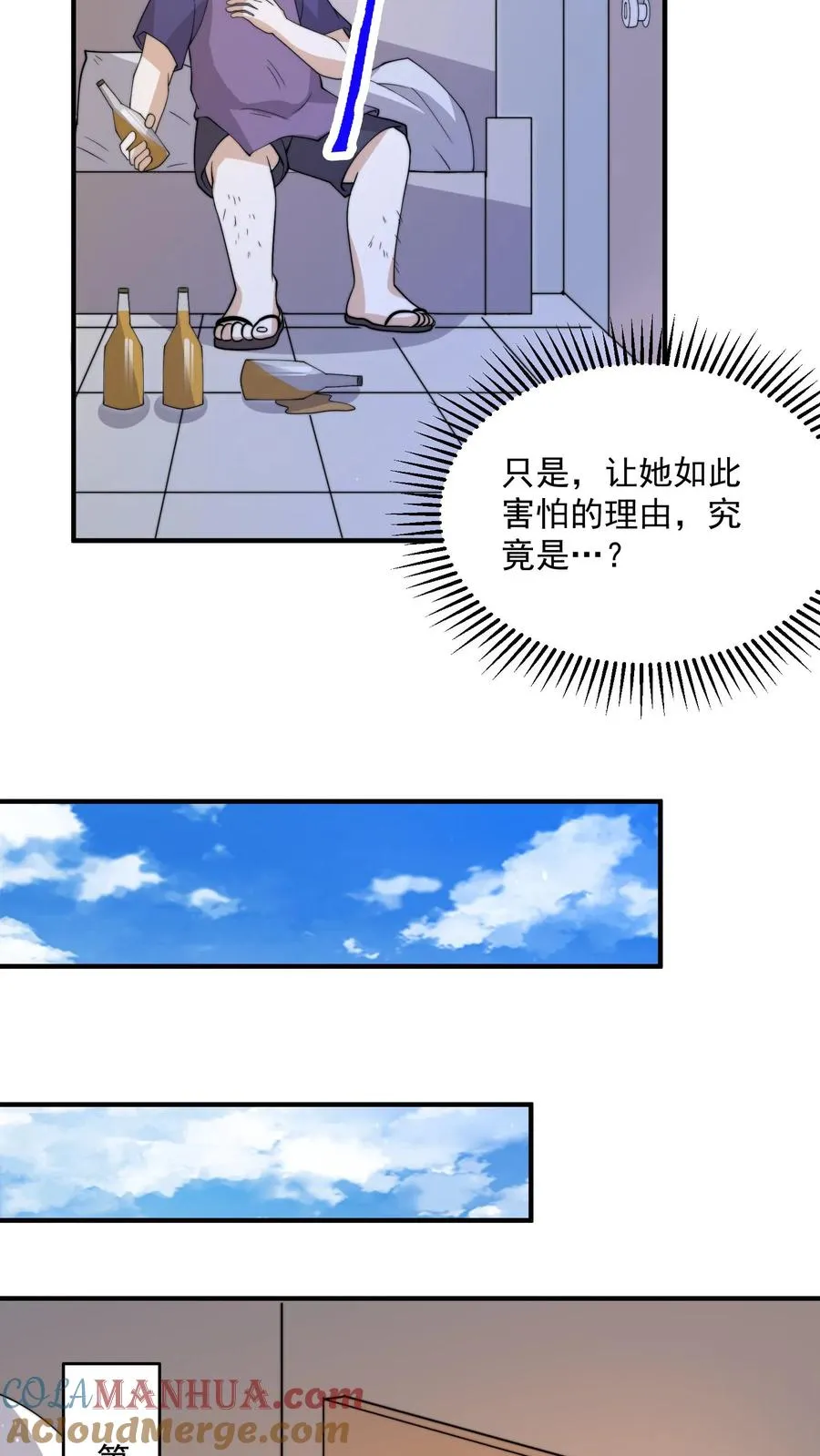 第315话 神仙来救你了18