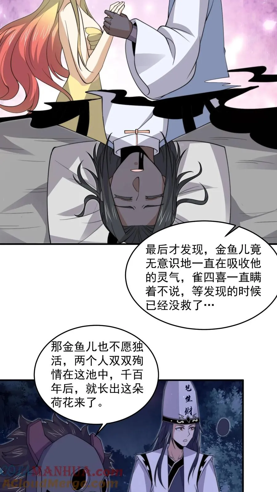 第308话 特级任务：找鱼！26