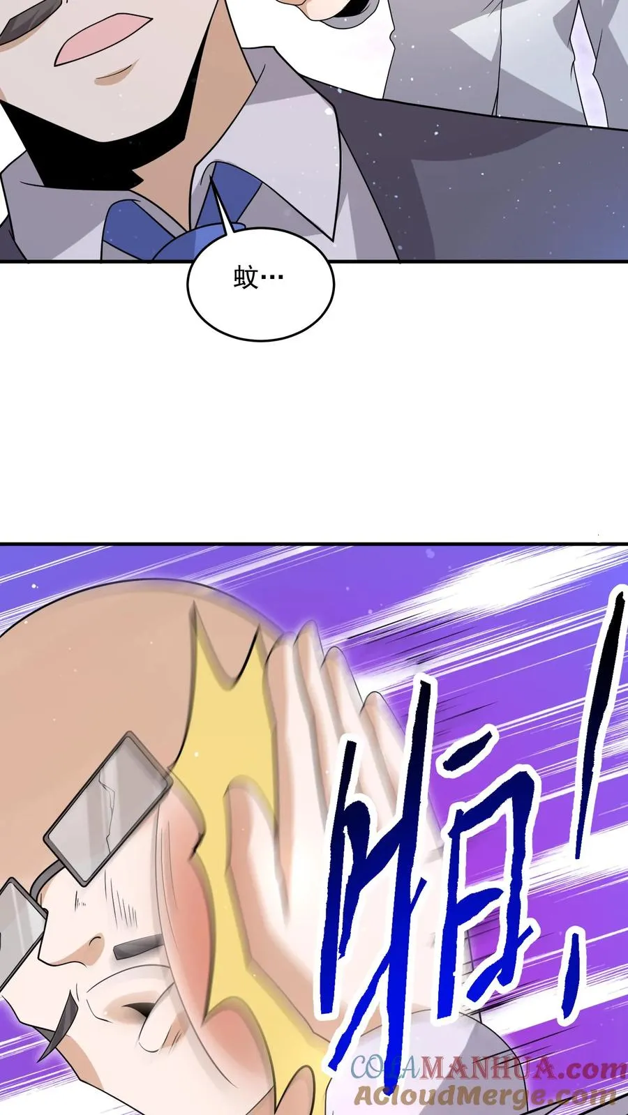 第294话 主播的礼物~14