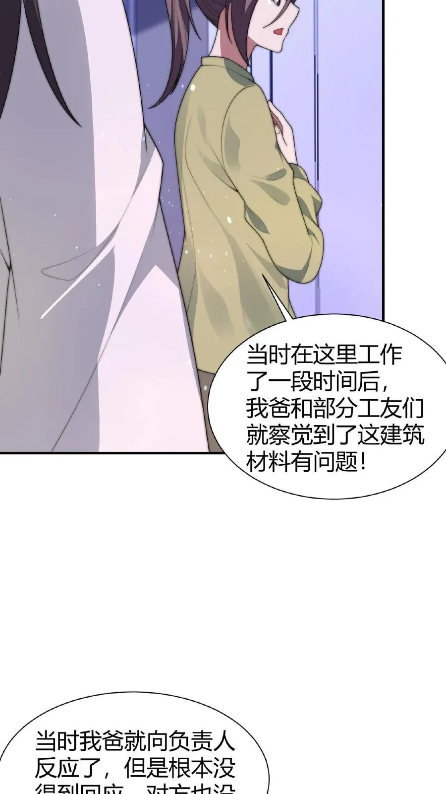 第27话 滞留的原因9