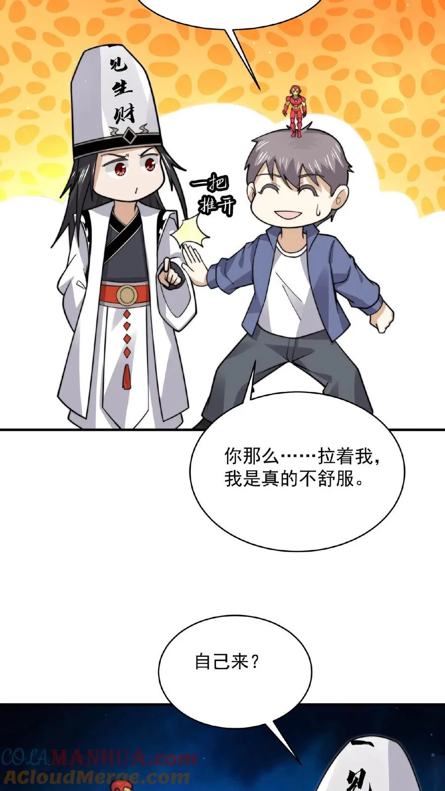 第211话 只收差生！30