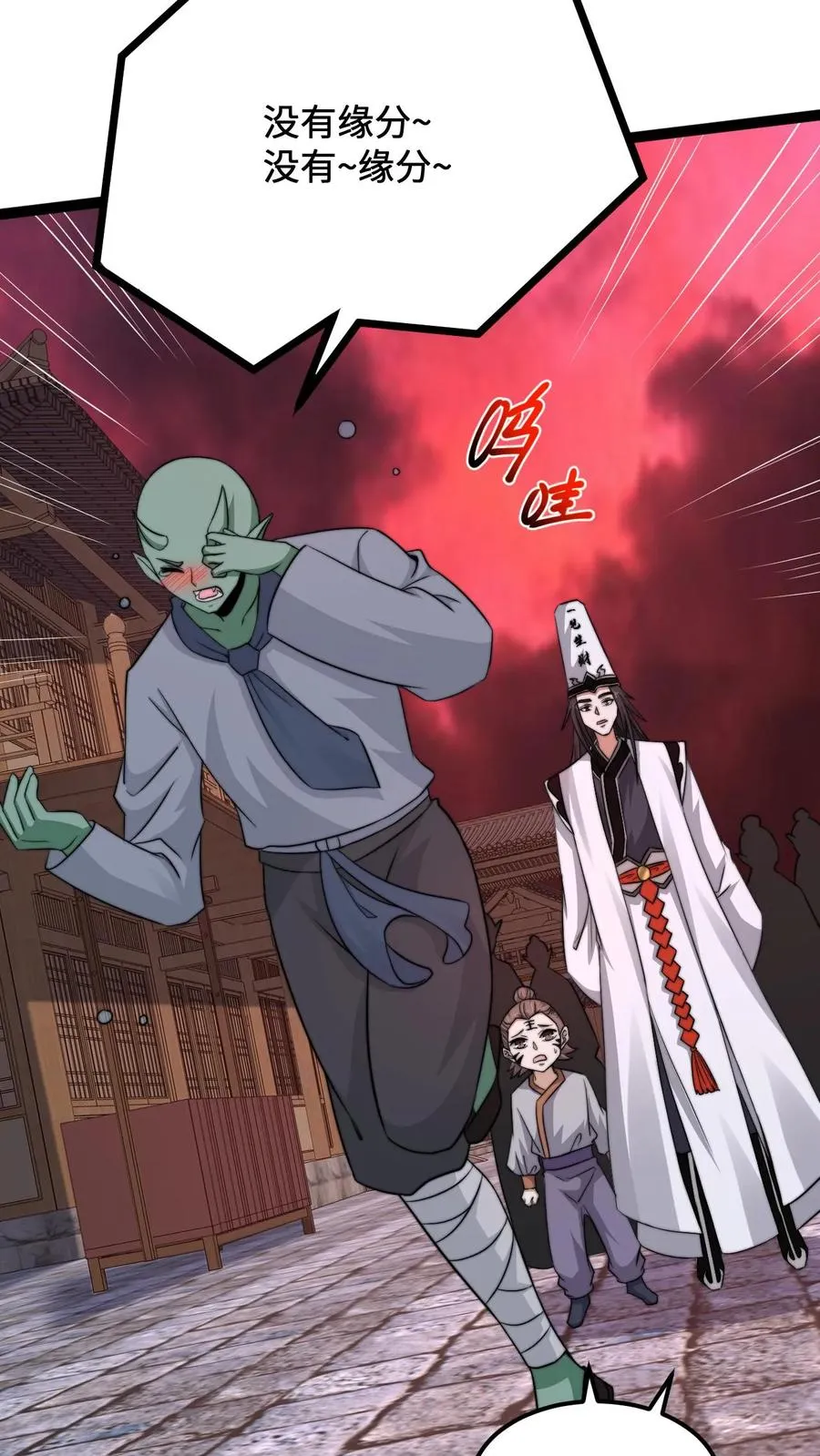 第186话 南殿鬼市的营销模式11