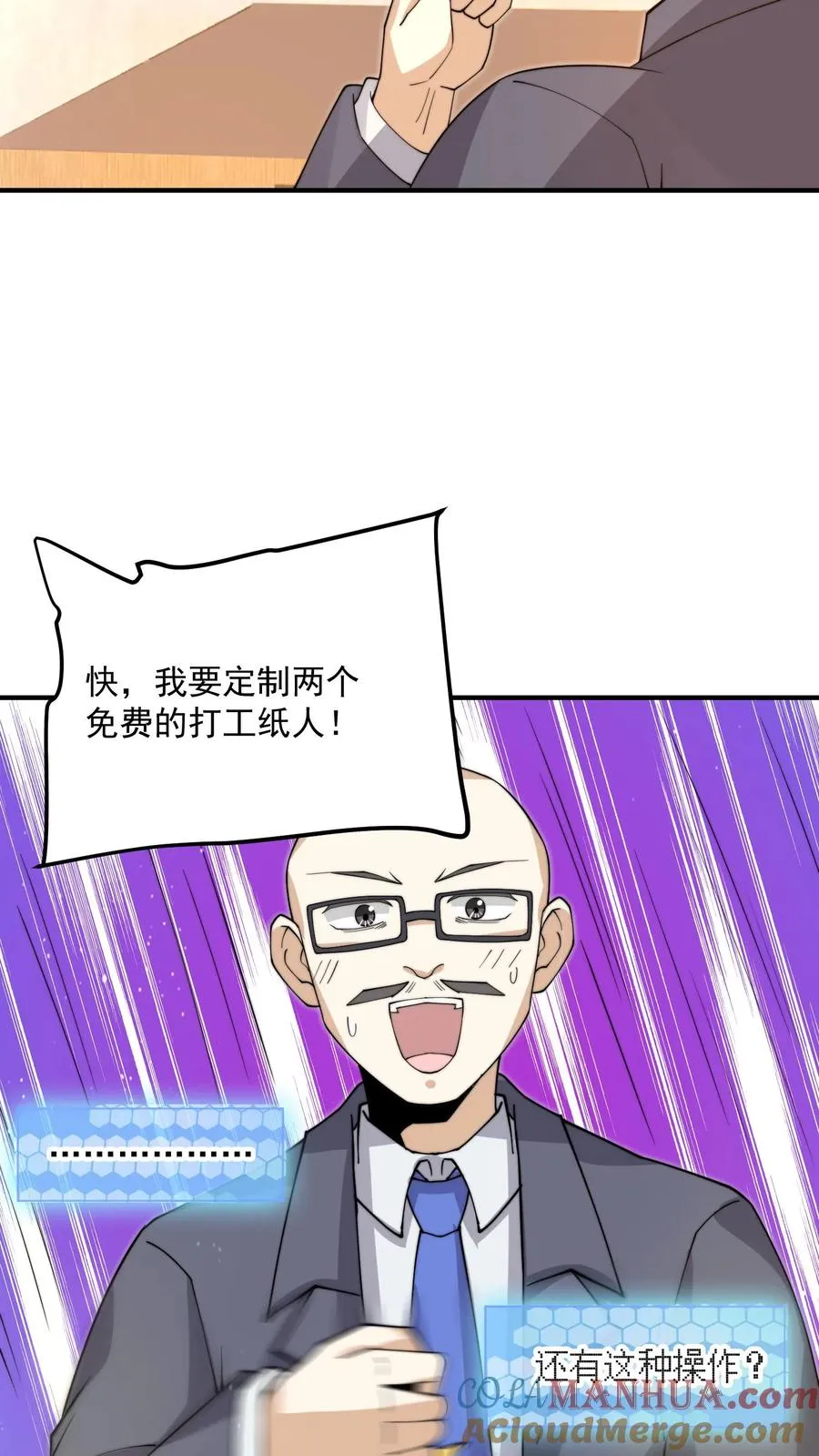 第294话 主播的礼物~10
