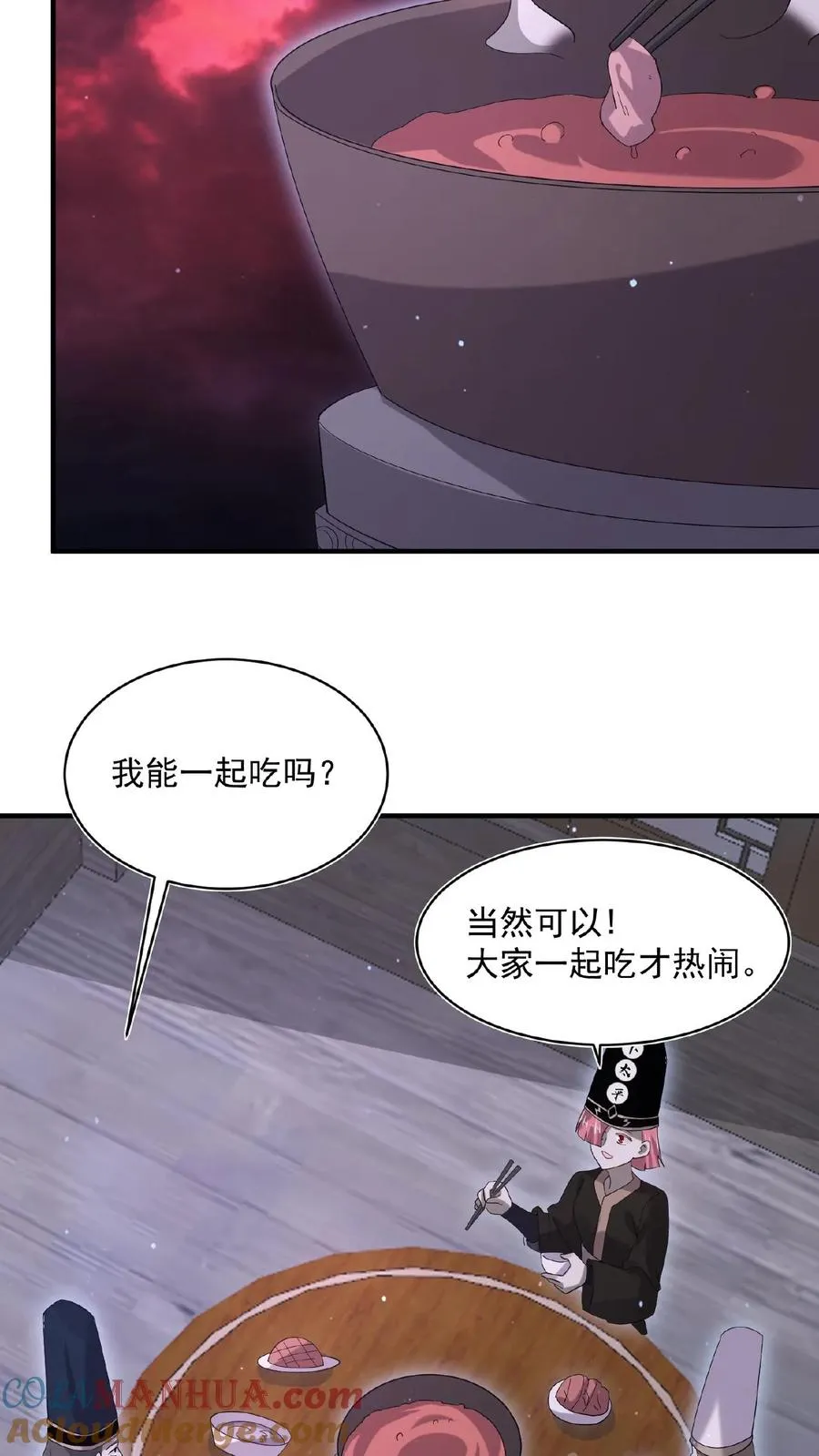 第175话 吃火锅吗？16