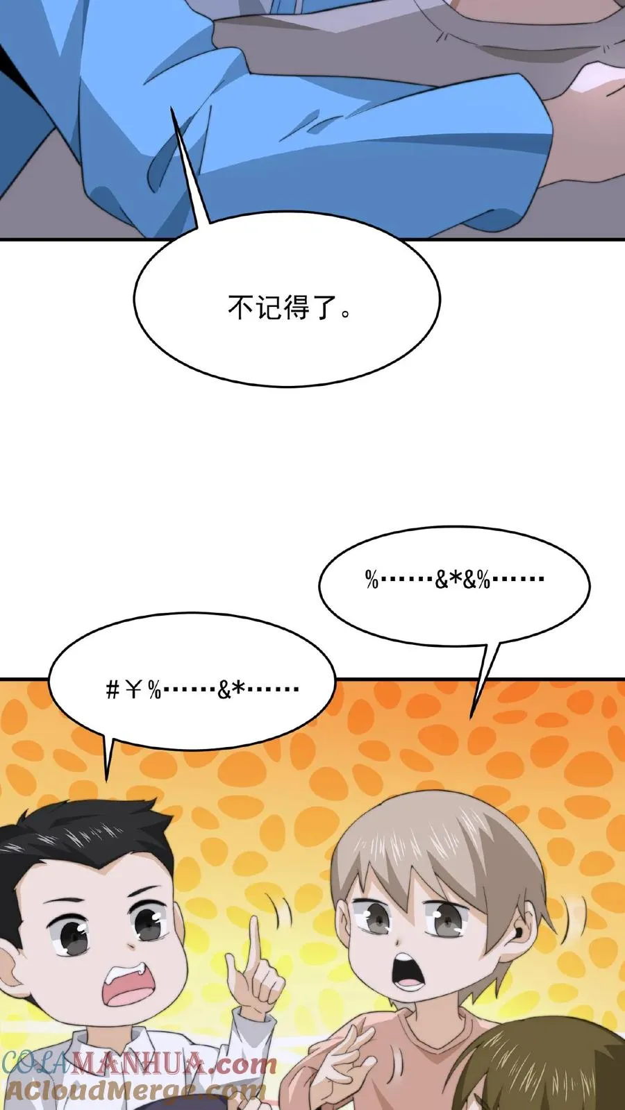 第115话 与灵车绑定的乘客们12