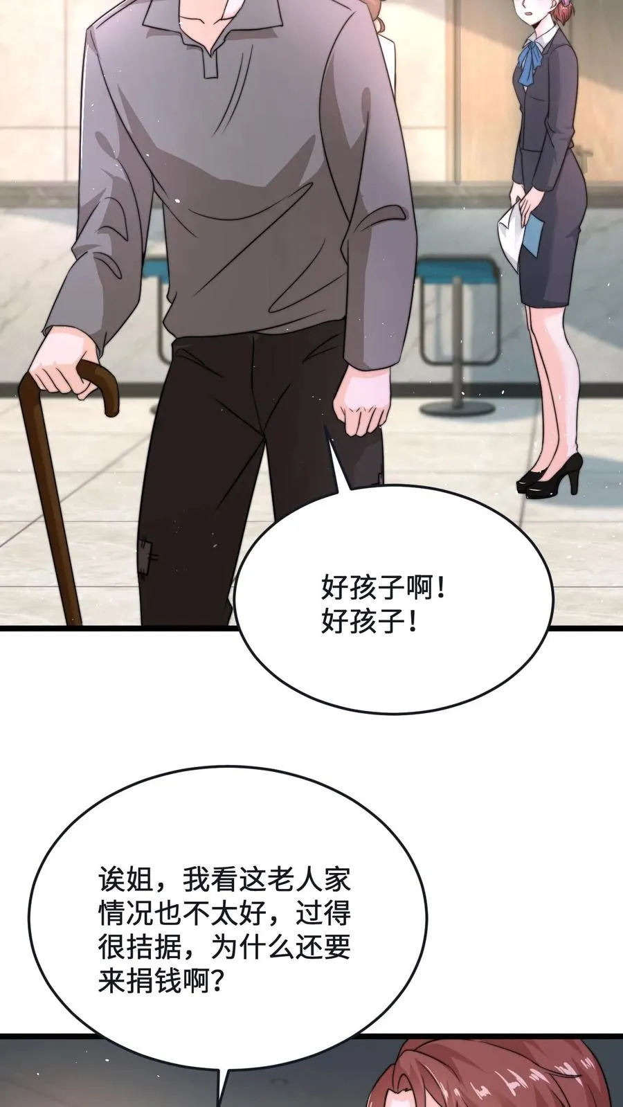 第70话 街上遇见碰瓷3