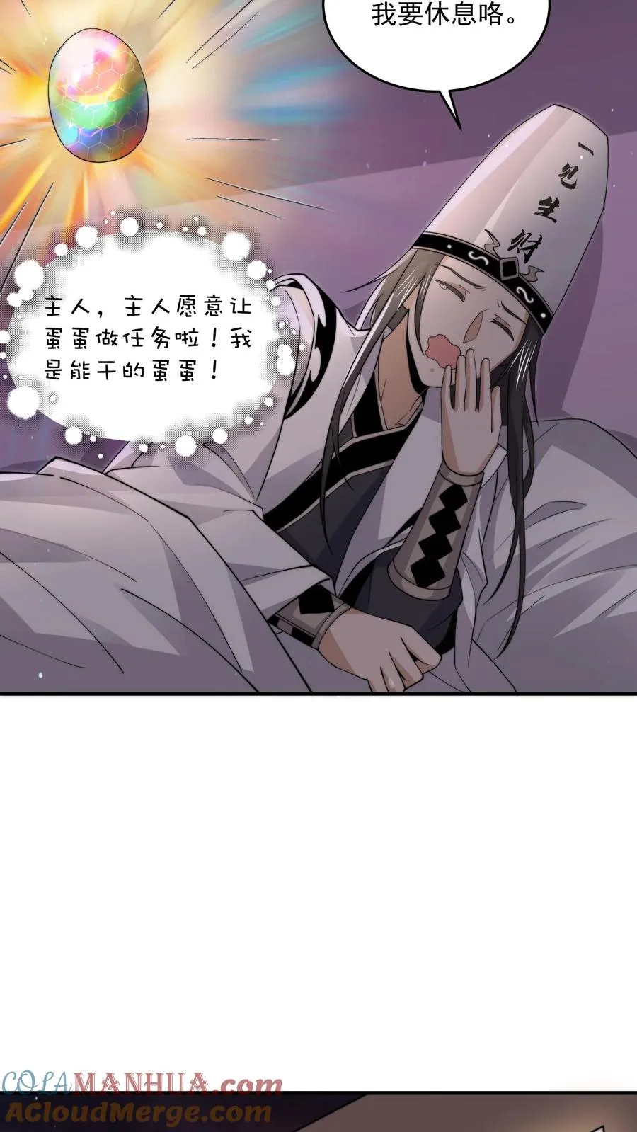 第278话 纸扎？！30