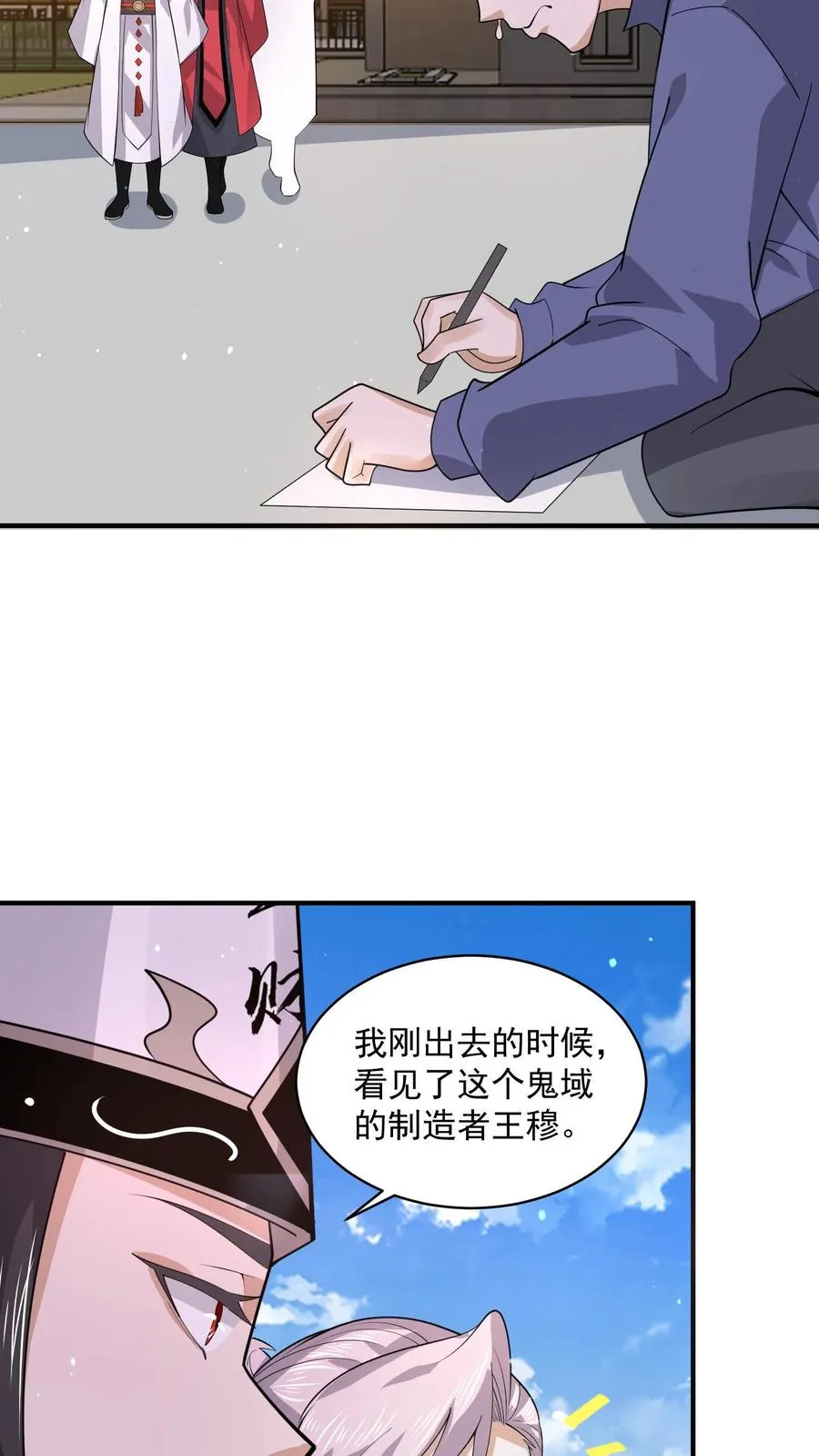 第224话 想活着离开吗？7