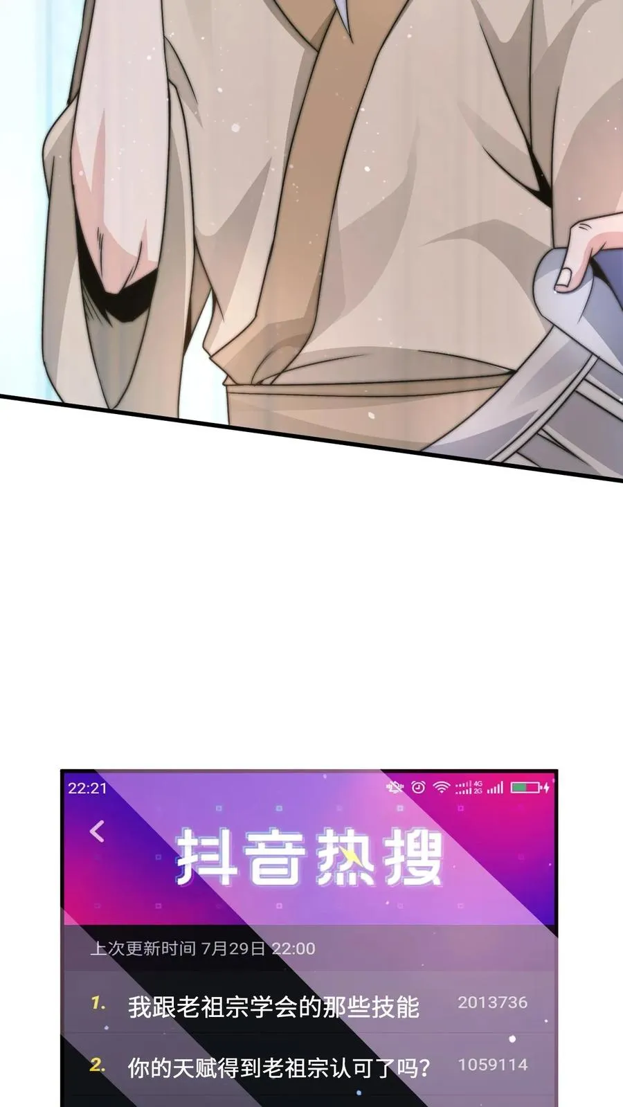 第14话 穿越时空的对话31