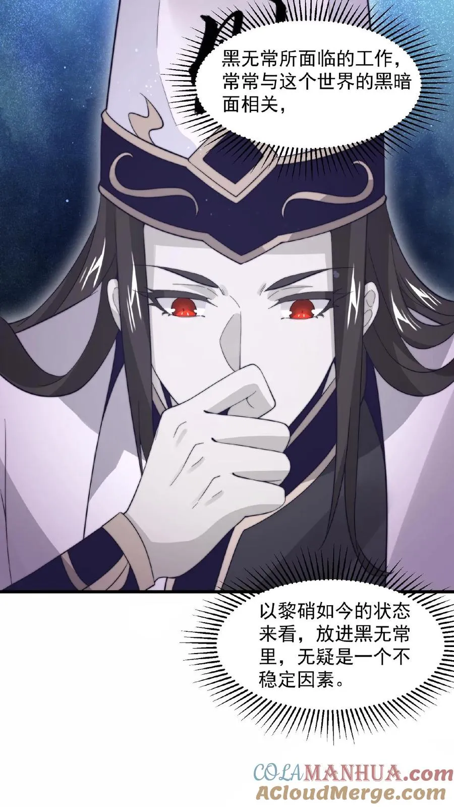 第101话 黎硝的困惑12
