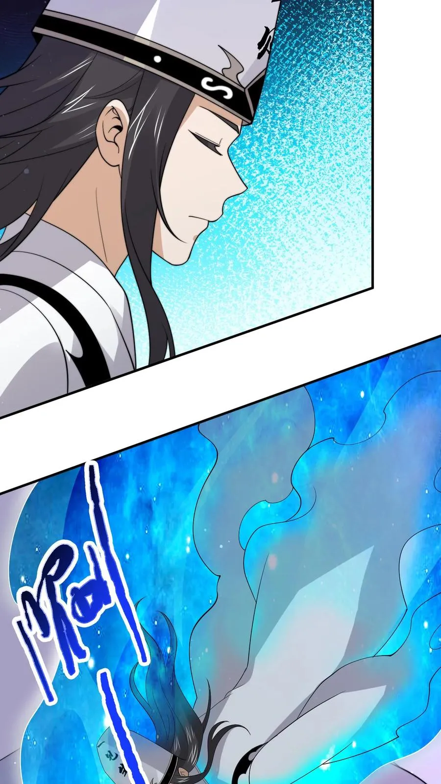 第314话 南冥与江林？25