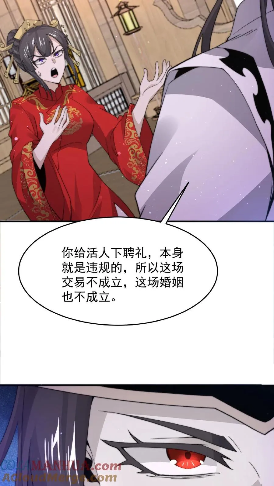 第99话 留在我身边，行吗？24