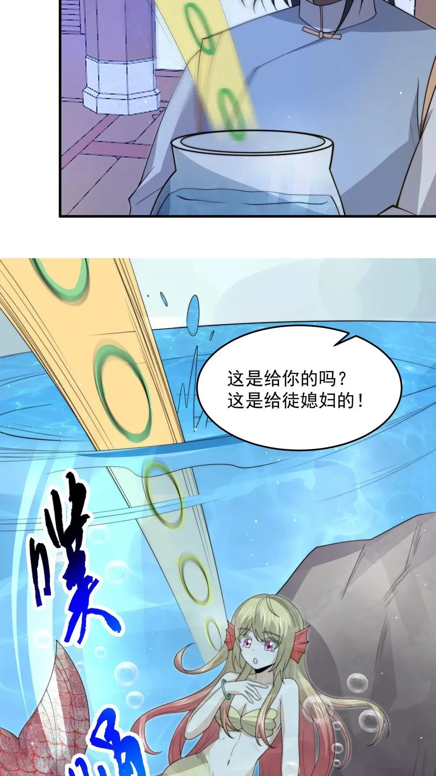 第301话 半鬼半魔的徒弟们33