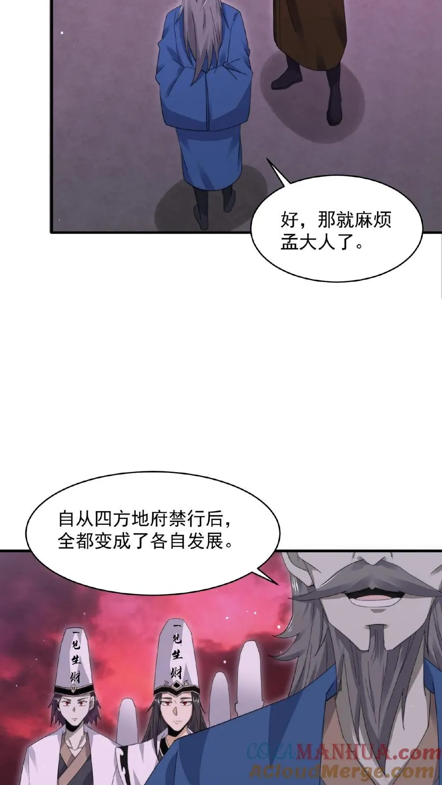 第177话 南殿的特殊规定20