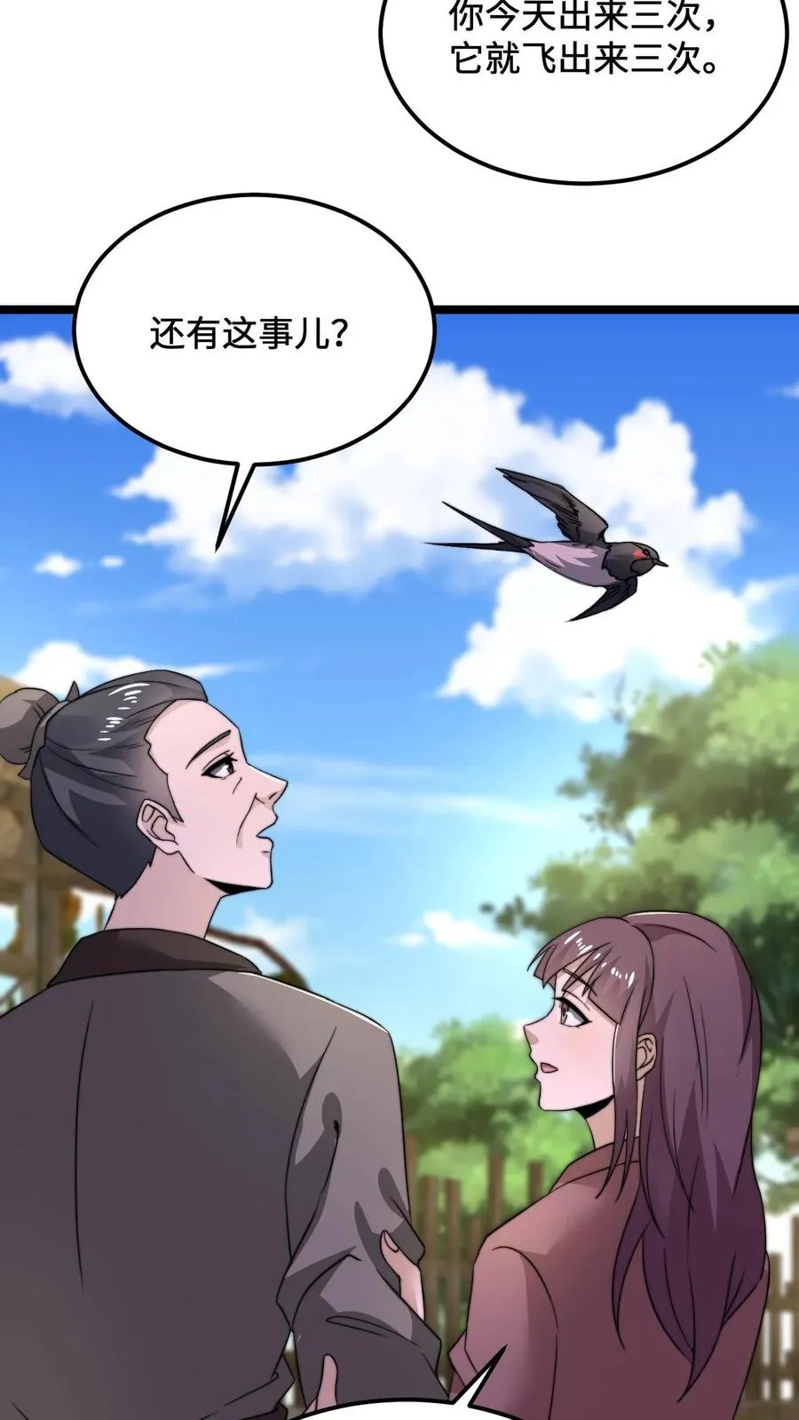 第146话 楚喜19